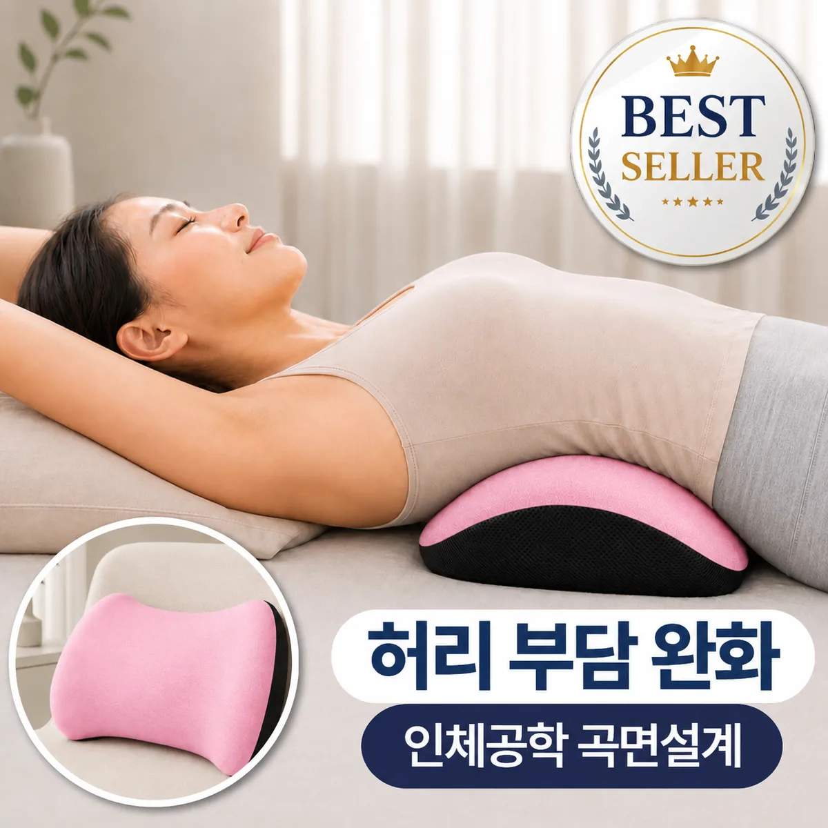 에이트몰 밀착지지 허리쿠션 허리베개 가격 추이 에이트몰 밀착지지 허리쿠션 허리베개 - 최저가 9,800원