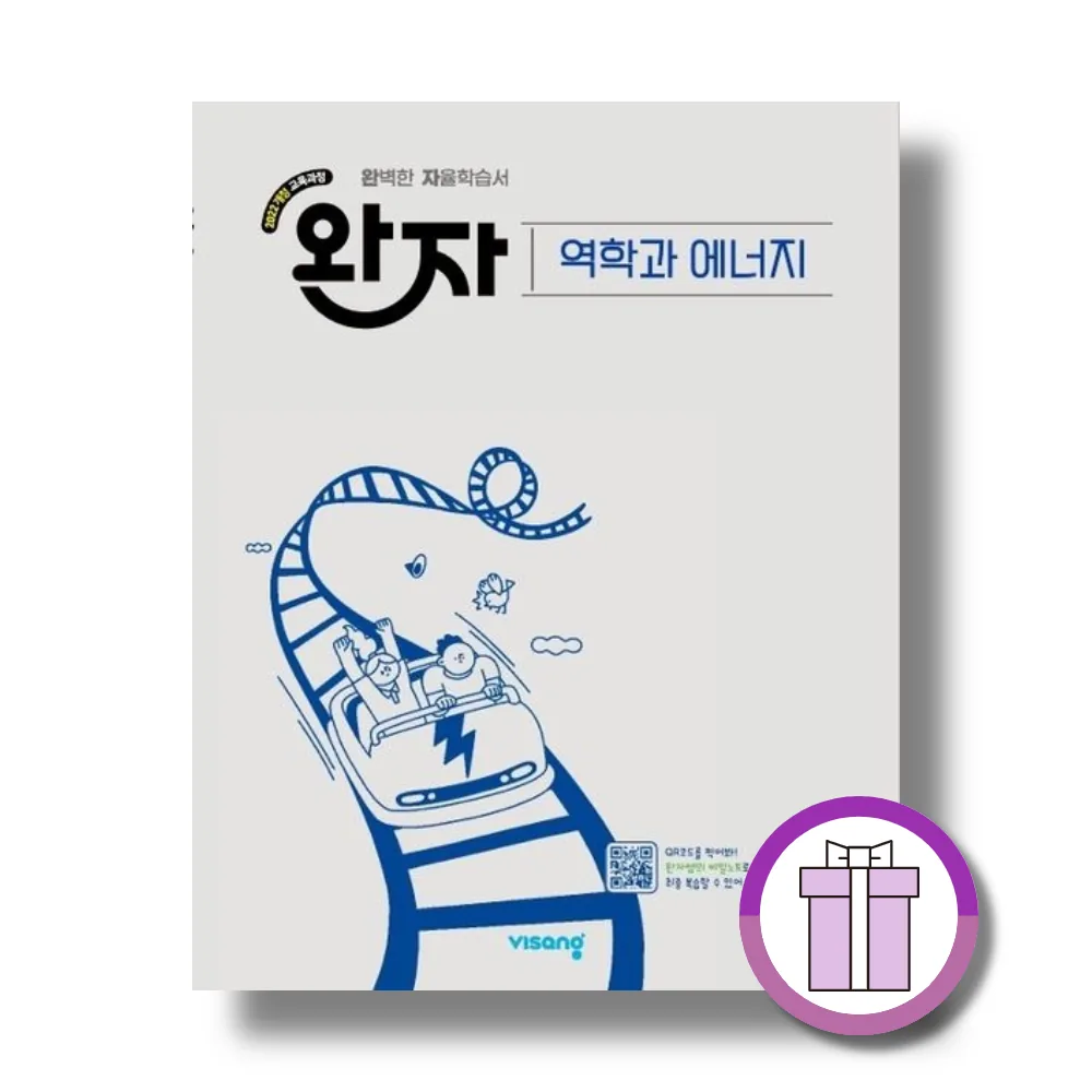 완자 역학과에너지 (2026년 최신개정판) 가격 추이 완자 역학과에너지 (2026년 최신개정판) - 최저가 18,000원