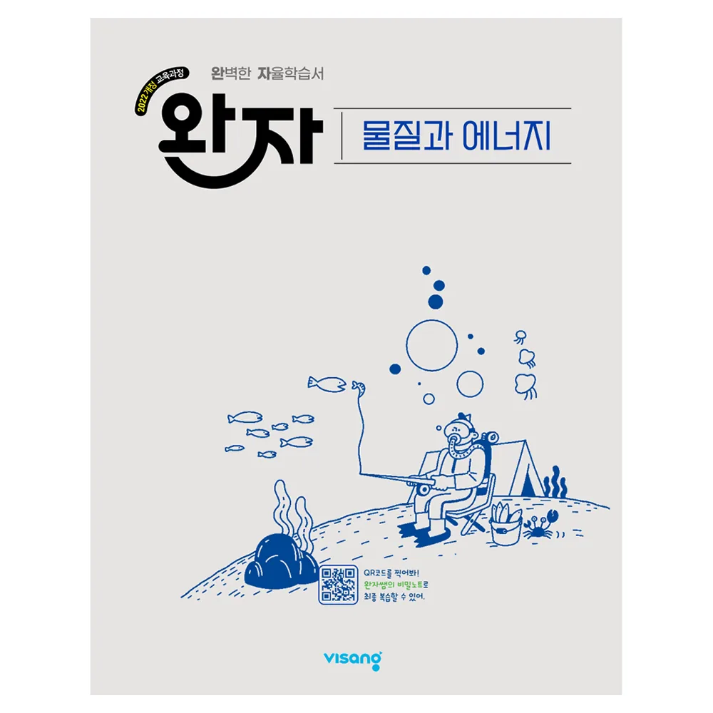 완자 고등 물질과 에너지(2026) 가격 추이 완자 고등 물질과 에너지(2026) - 최저가 18,000원