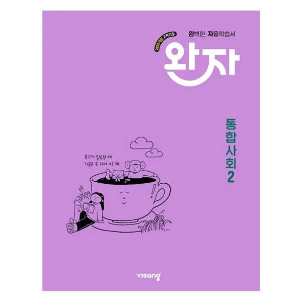 완자 고등 통합사회2 가격 추이 완자 고등 통합사회2 - 최저가 11,700원