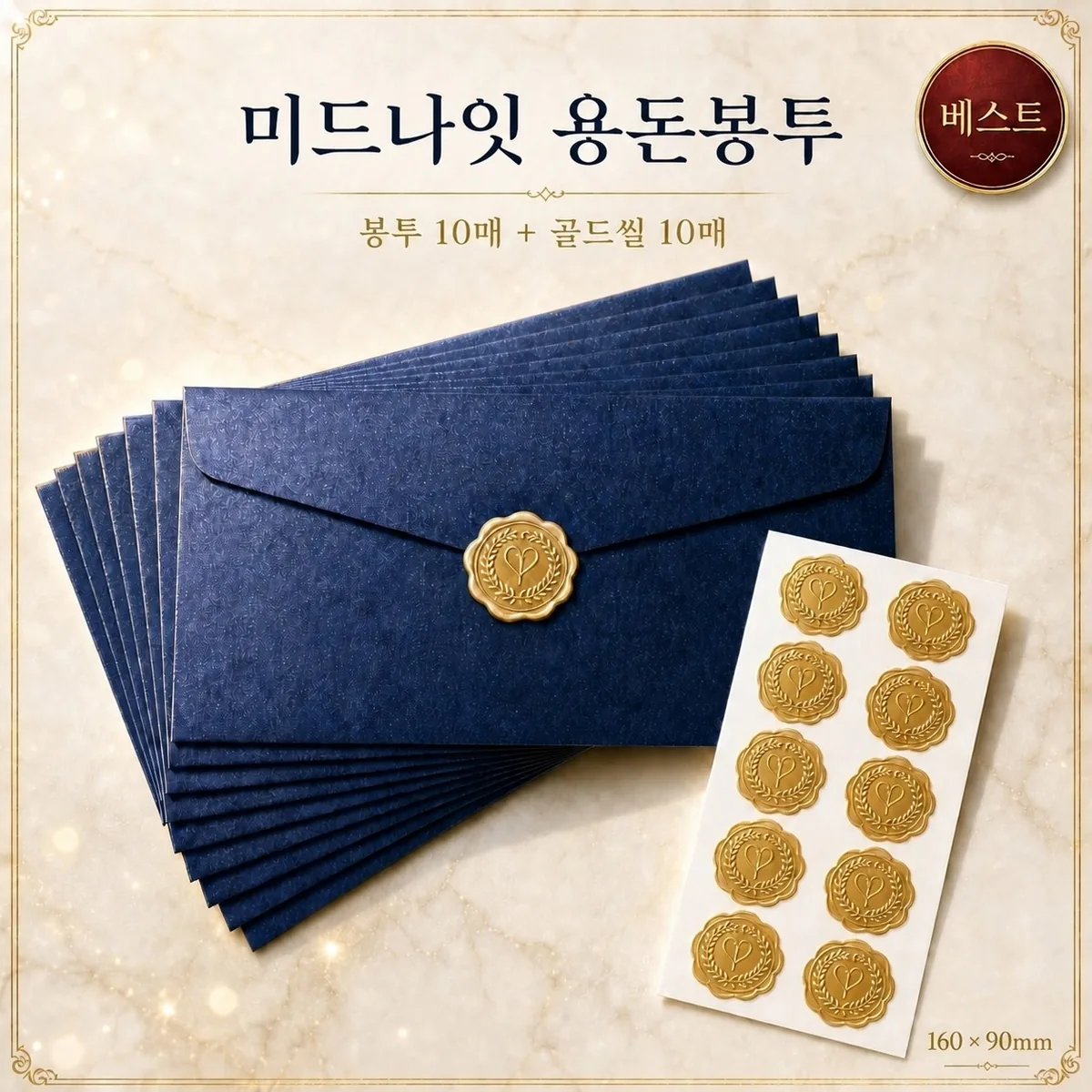 웜네스트 용돈봉투 가격 추이 웜네스트 용돈봉투 - 최저가 3,600원