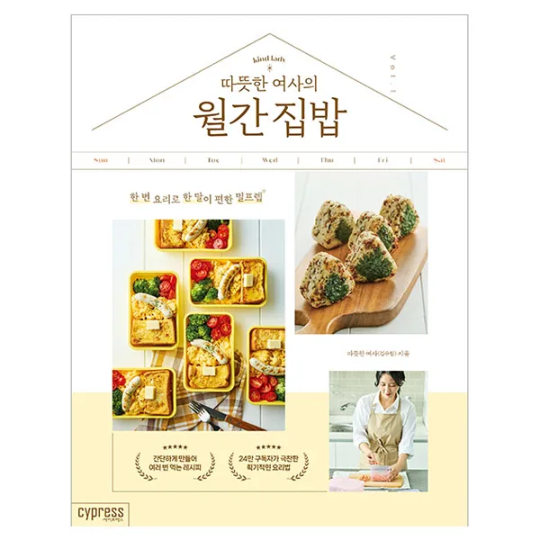 따뜻한 여사의 월간 집밥: 한 번 요리로 한 달이 편한 밀프렙 가격 추이 따뜻한 여사의 월간 집밥: 한 번 요리로 한 달이 편한 밀프렙 - 최저가 22,500원