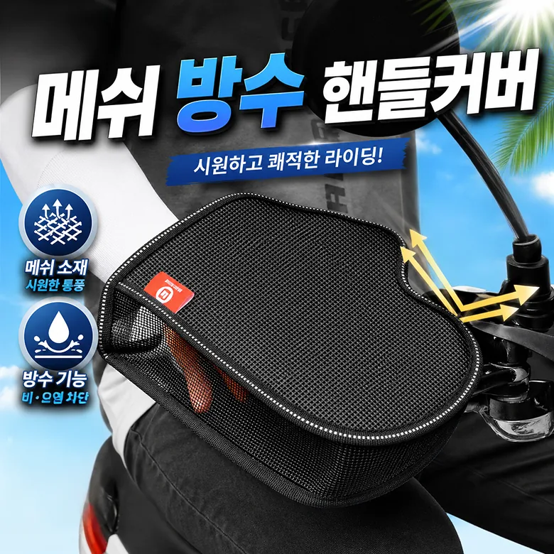 체니모 방수 메쉬 오토바이 장갑 여름 가격 추이 체니모 방수 메쉬 오토바이 장갑 여름 - 최저가 3,990원