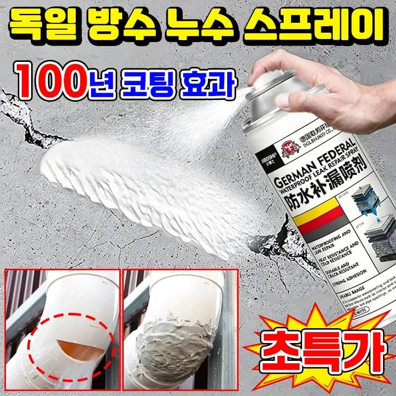 1/1+1 독일산 강력 방수 누수 보수 스프레이 우레탄 방수페인트 TENFOC 가격 추이 1/1+1 독일산 강력 방수 누수 보수 스프레이 우레탄 방수페인트 TENFOC - 최저가 9,900원
