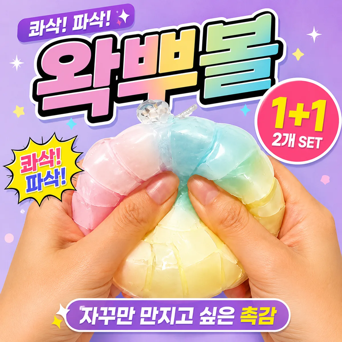 피아루네 왁뿌볼 말랑이 스퀴시 왁스 뿌시기 스트레스볼 가격 추이 피아루네 왁뿌볼 말랑이 스퀴시 왁스 뿌시기 스트레스볼 - 최저가 3,000원