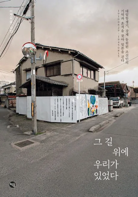 그 길 위에 우리가 있었다 가격 추이 그 길 위에 우리가 있었다 - 최저가 20,700원