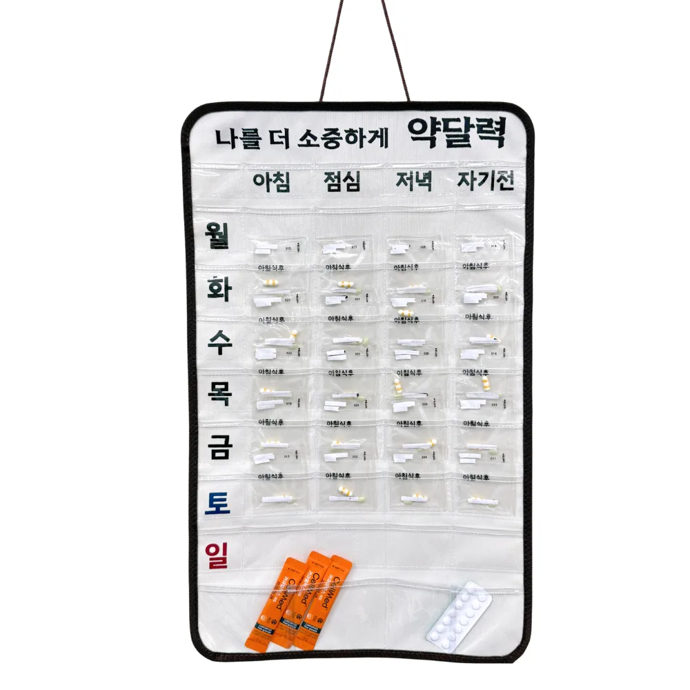 티스메아 주간 약 달력 가격 추이 티스메아 주간 약 달력 - 최저가 14,900원