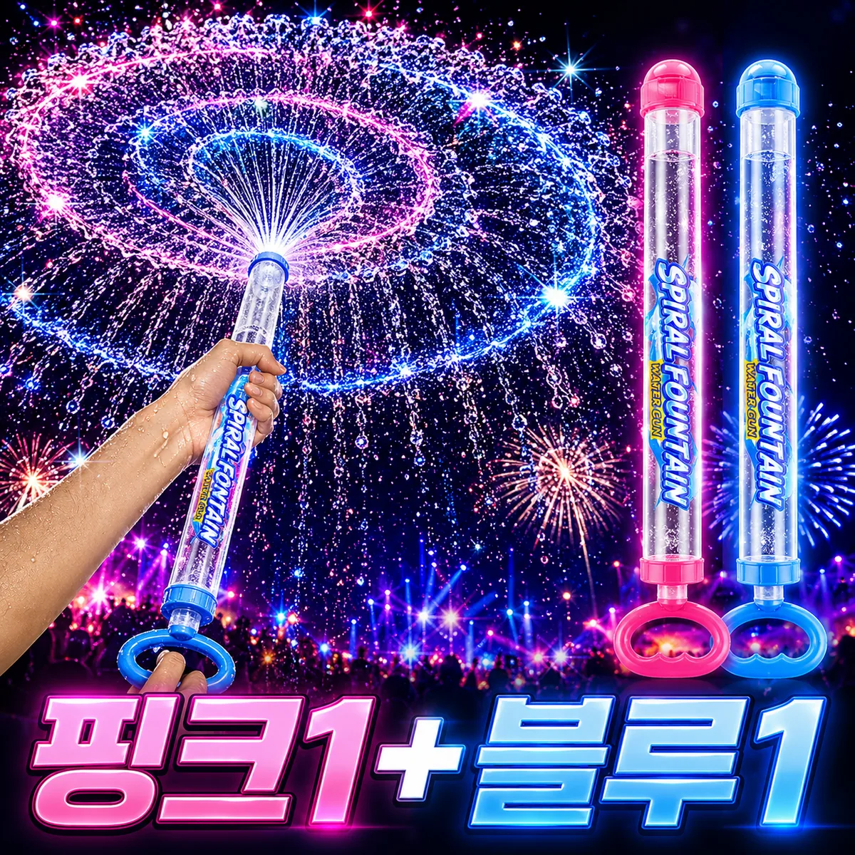 올탐 대용량 회오리 분수 물총 가격 추이 올탐 대용량 회오리 분수 물총 - 최저가 6,410원