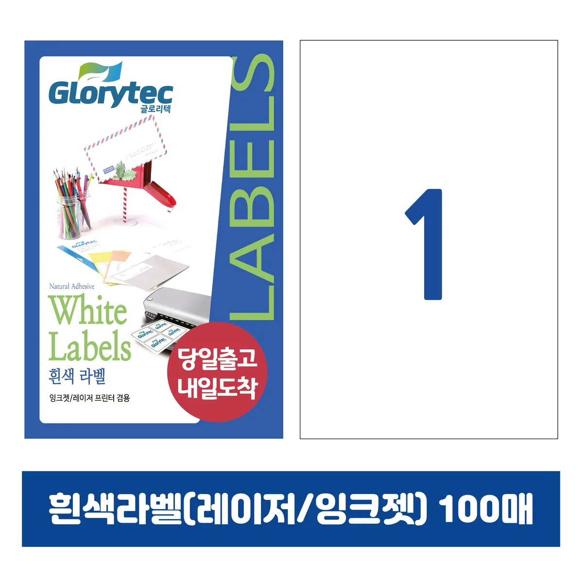 흰색라벨 100매 A4라벨지 바코드용 스티커라벨 가격 추이 흰색라벨 100매 A4라벨지 바코드용 스티커라벨 - 최저가 6,900원