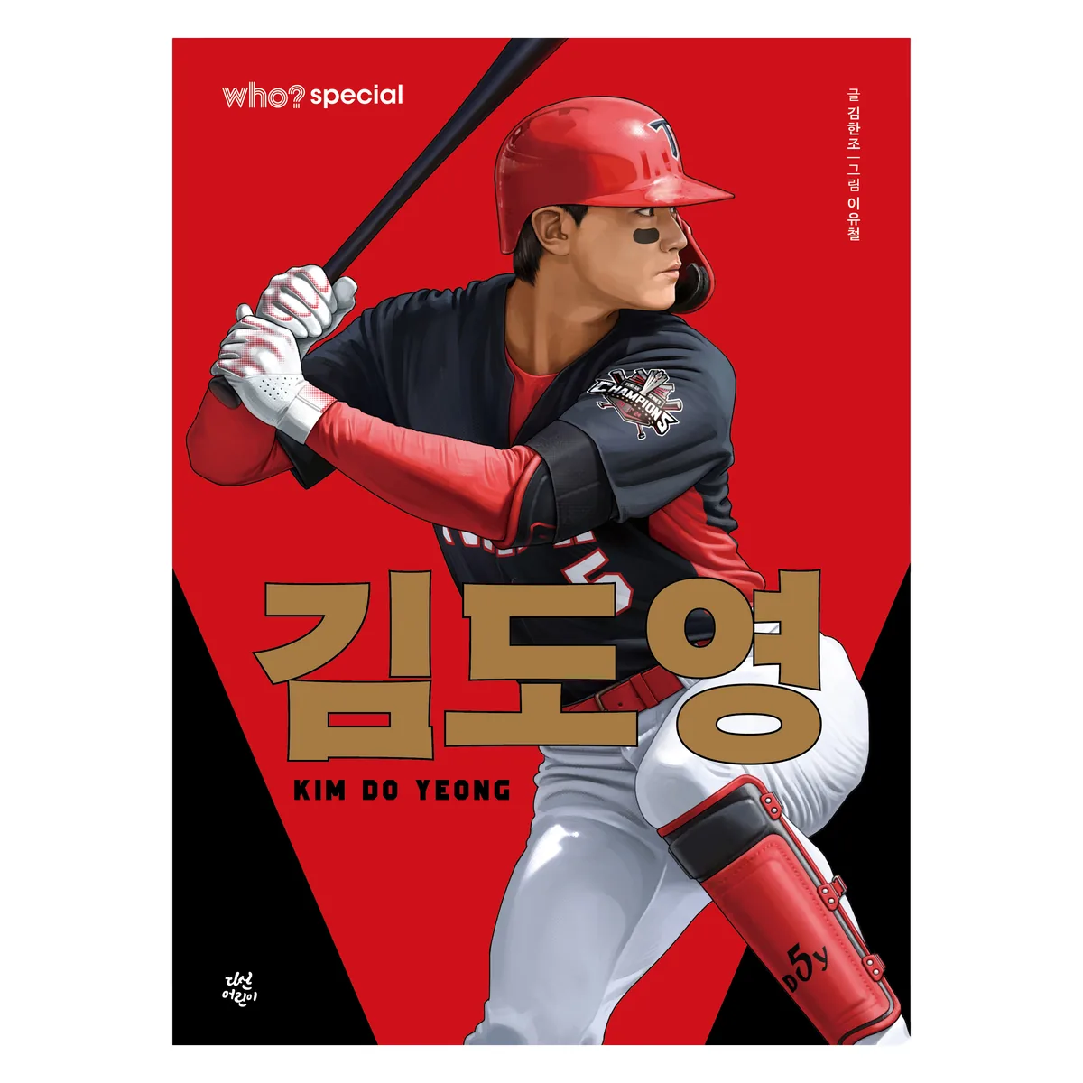 who 스페셜 가격 추이 who 스페셜 - 최저가 13,500원