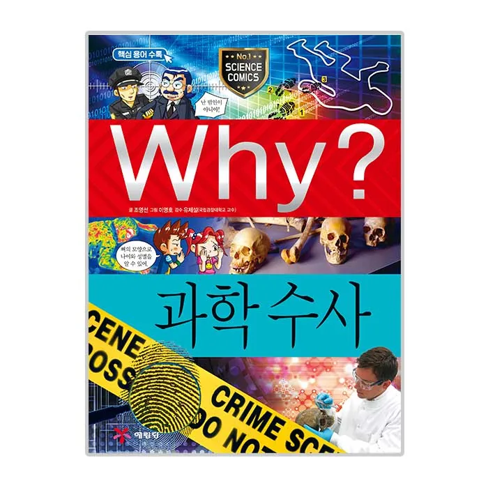 Why? 과학수사 가격 추이 Why? 과학수사 - 최저가 11,520원