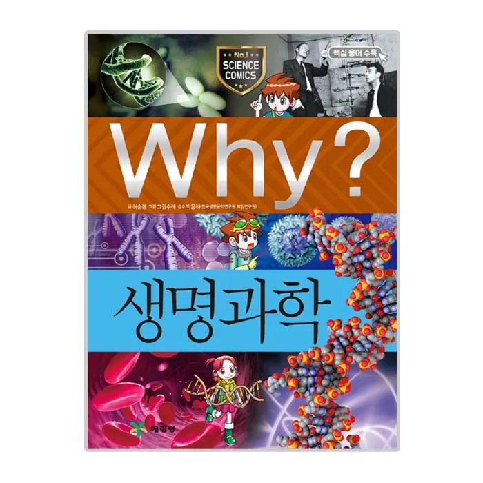 Why? 생명과학 가격 추이 Why? 생명과학 - 최저가 11,520원