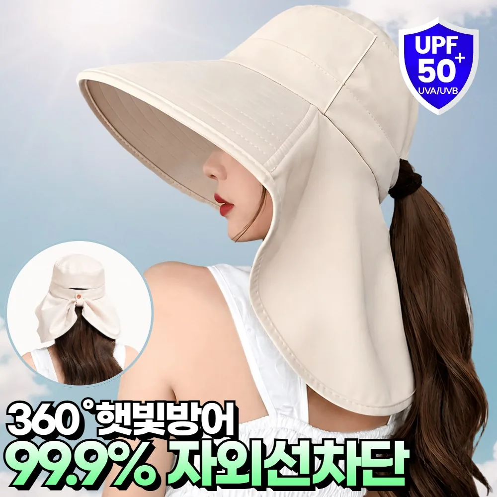 시유타임 뒷목가리개 챙넓은모자 자외선차단 와이드 플랩캡 가격 추이 시유타임 뒷목가리개 챙넓은모자 자외선차단 와이드 플랩캡 - 최저가 9,900원