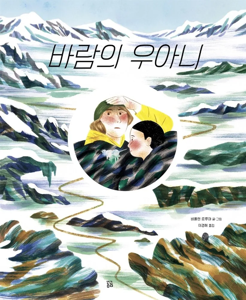 바람의 우아니 가격 추이 바람의 우아니 - 최저가 14,400원