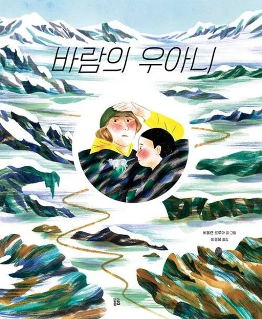 바람의 우아니 가격 추이 바람의 우아니 - 최저가 14,400원