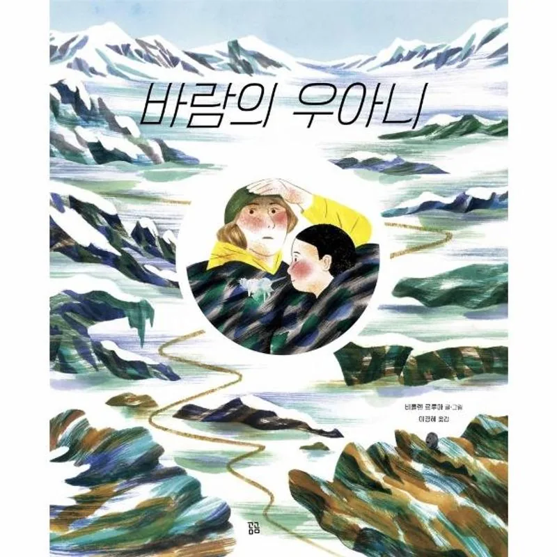 바람의 우아니 가격 추이 바람의 우아니 - 최저가 14,400원