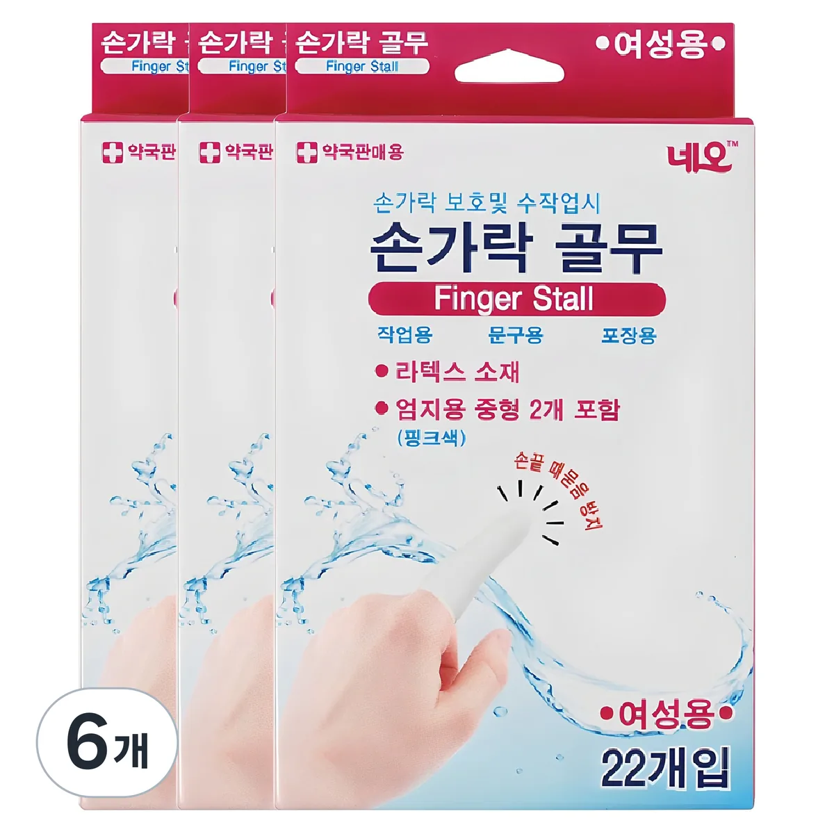 네오메디칼 여성용 손가락 골무 22p 가격 추이 네오메디칼 여성용 손가락 골무 22p - 최저가 5,030원
