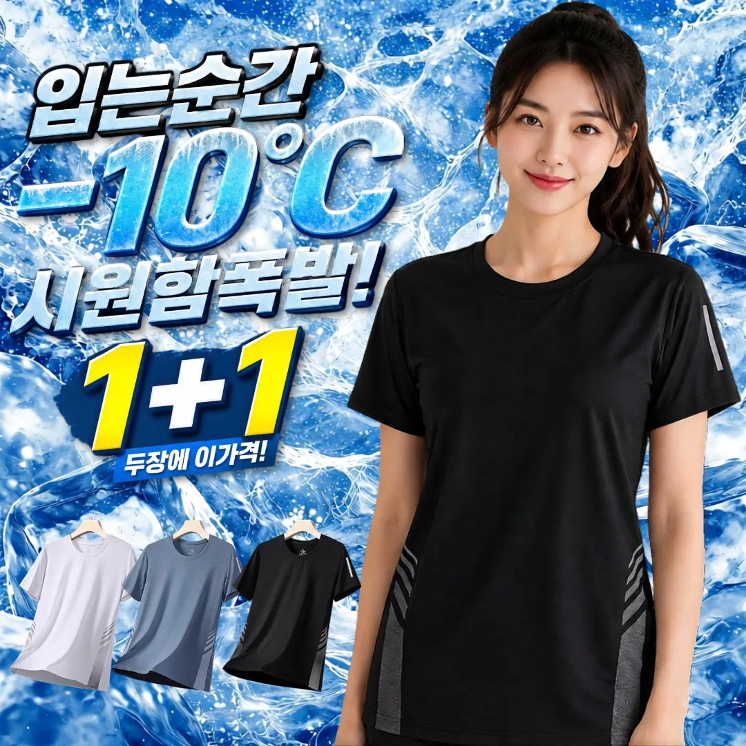 슈렌다 여자 기능성 냉감 반팔티 가격 추이 슈렌다 여자 기능성 냉감 반팔티 - 최저가 9,700원