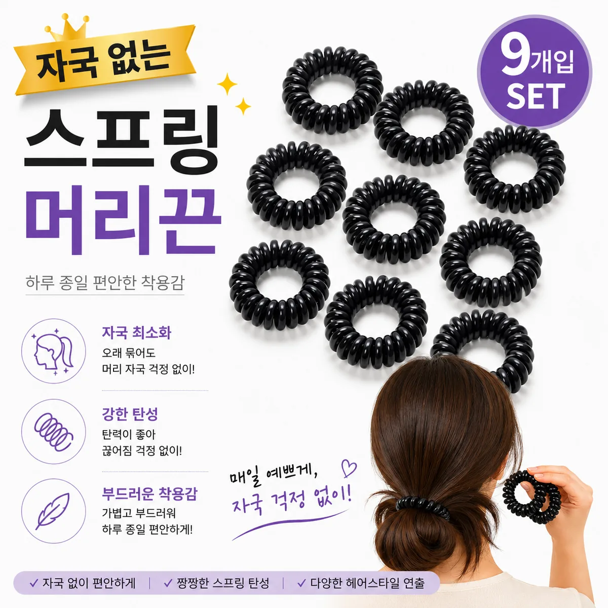 EHLEE 여성용 데일리 자국없는 스프링 머리끈 헤어끈 컬러 가격 추이 EHLEE 여성용 데일리 자국없는 스프링 머리끈 헤어끈 컬러 - 최저가 1,990원