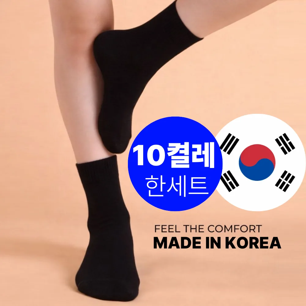 홈포밍 여성 양말 중목 10켤레 가격 추이 홈포밍 여성 양말 중목 10켤레 - 최저가 5,990원