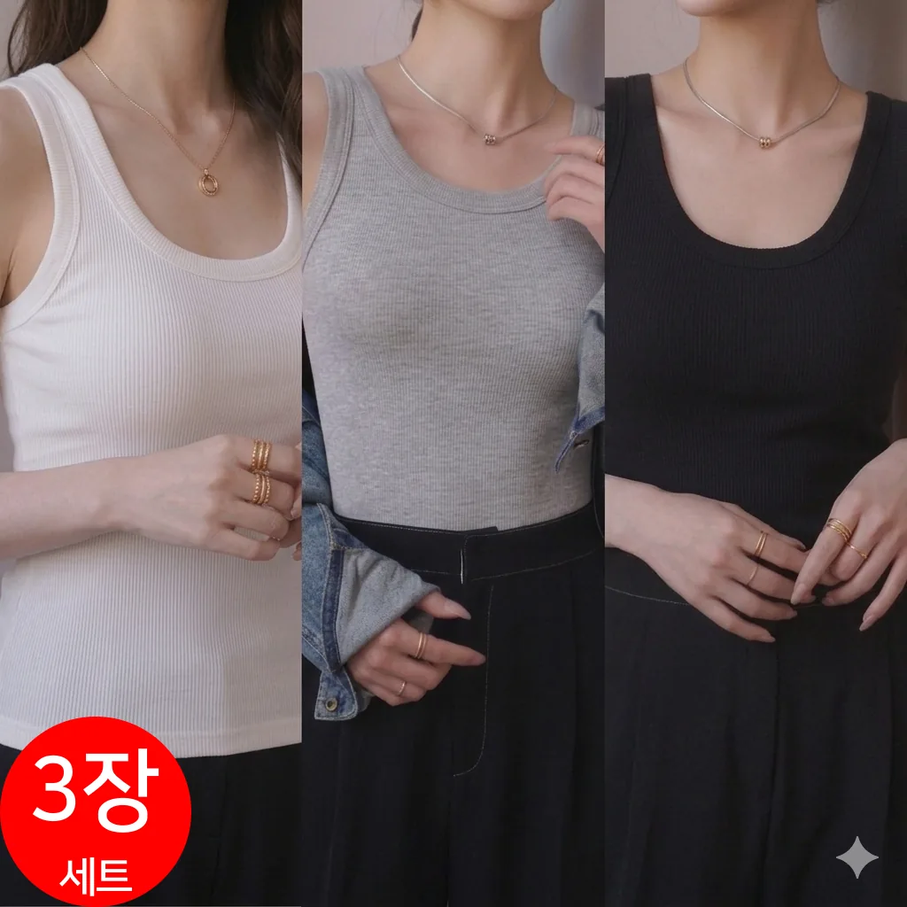 필수겟 3P 여성 나시 골지 민소매 나시티 가격 추이 필수겟 3P 여성 나시 골지 민소매 나시티 - 최저가 6,900원