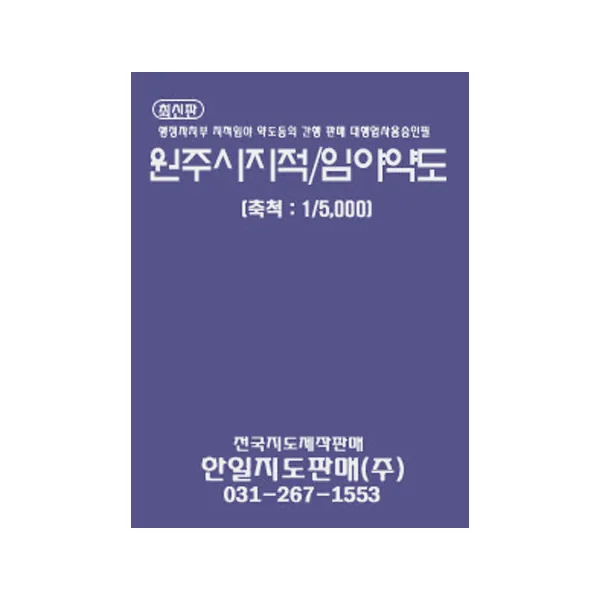 원주시 지적 임야약도 가격 추이 원주시 지적 임야약도 - 최저가 120,000원
