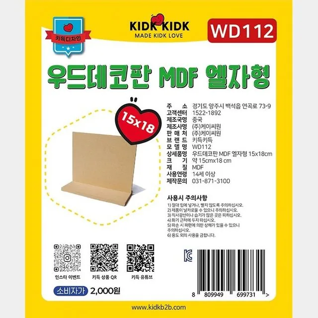 우드공예 우드데코판 MDF엘자형 15cmx18cm 두께3mm 10개 묶음 가격 추이 우드공예 우드데코판 MDF엘자형 15cmx18cm 두께3mm 10개 묶음 - 최저가 14,000원