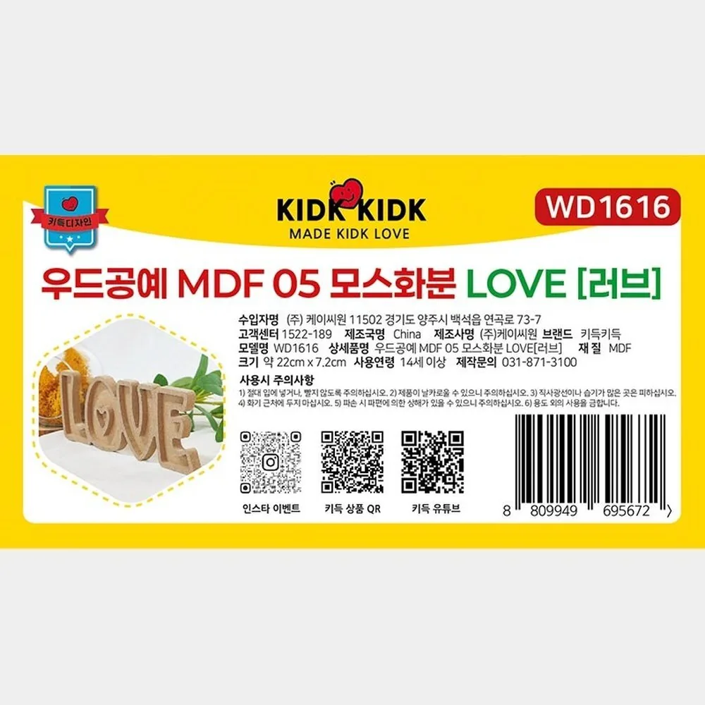 우드공예 MDF 05 모스화분 LOVE러브 10개 묶음 가격 추이 우드공예 MDF 05 모스화분 LOVE러브 10개 묶음 - 최저가 1,570원