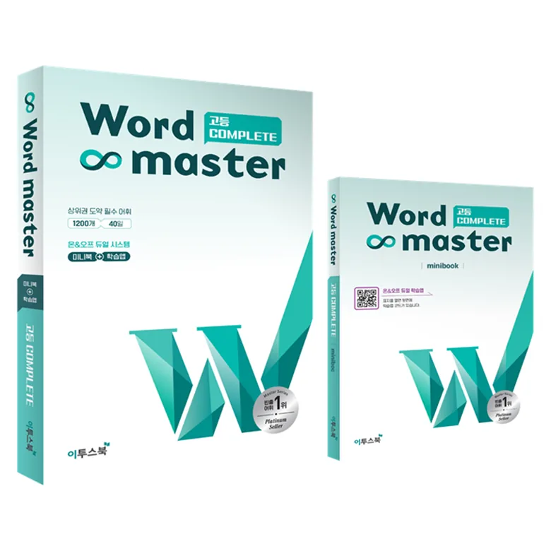 워드마스터 고등 COMPLETE + 미니북 세트 가격 추이 워드마스터 고등 COMPLETE + 미니북 세트 - 최저가 14,400원