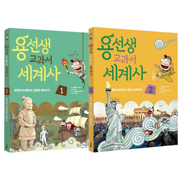 용선생 교과서 세계사 세트 가격 추이 용선생 교과서 세계사 세트 - 최저가 28,800원