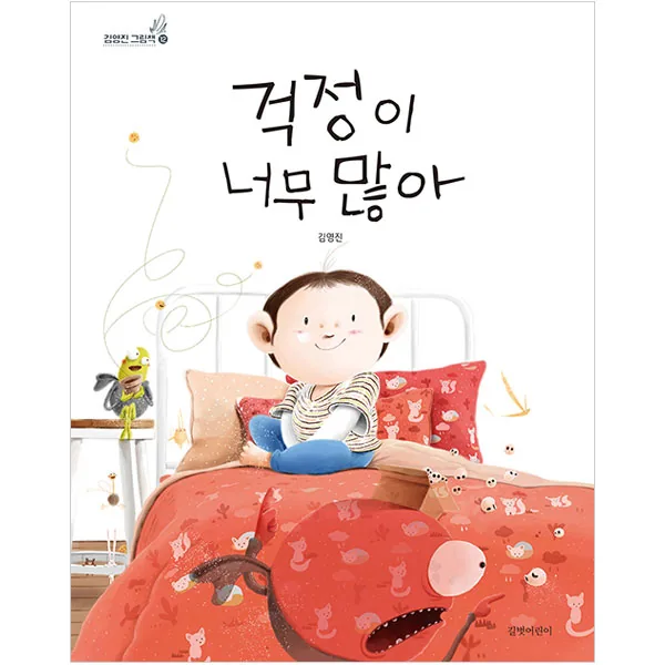 걱정이 너무 많아 가격 추이 걱정이 너무 많아 - 최저가 12,600원