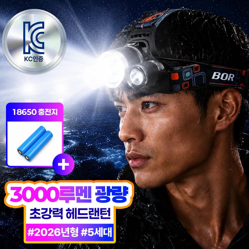 더루마 X-BEAM 초강력 LED 헤드랜턴 충전식 가격 추이 더루마 X-BEAM 초강력 LED 헤드랜턴 충전식 - 최저가 27,900원