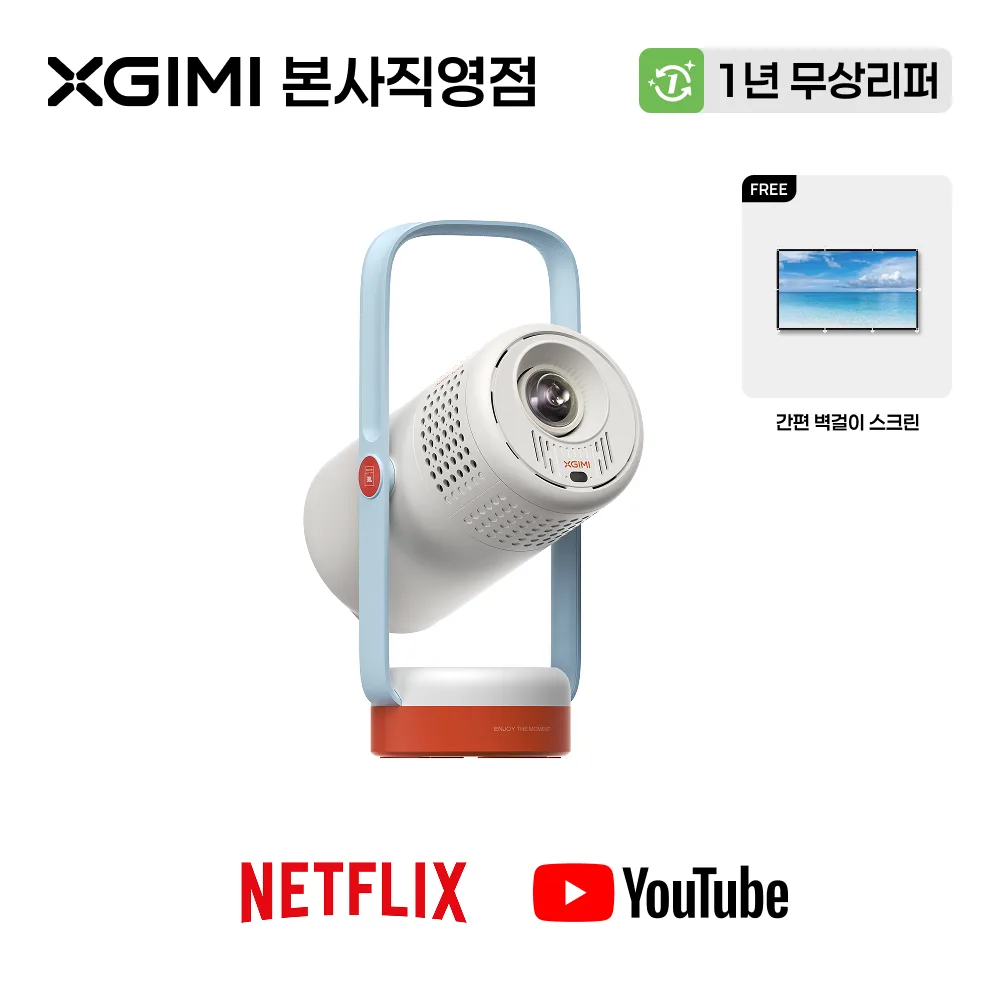 엑스지미 FULL HD 250 ISO 루멘 노바 미니 빔프로젝터 가격 추이 엑스지미 FULL HD 250 ISO 루멘 노바 미니 빔프로젝터 - 최저가 378,000원