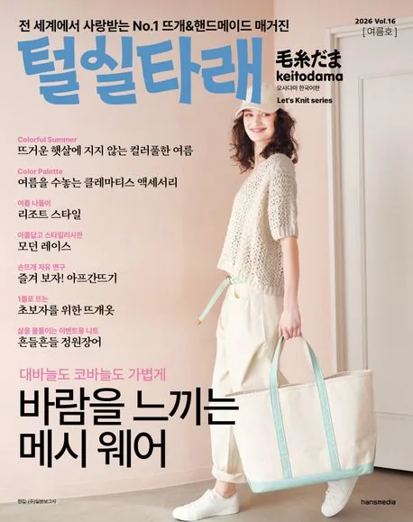 털실타래 16 가격 추이 털실타래 16 - 최저가 21,600원