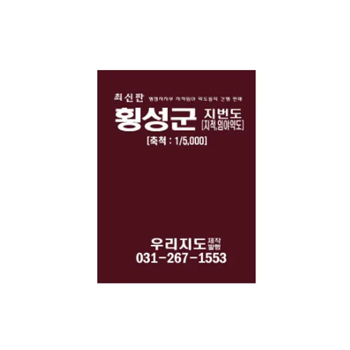 횡성군 지적 임야 약도 지도책 가격 추이 횡성군 지적 임야 약도 지도책 - 최저가 230,000원