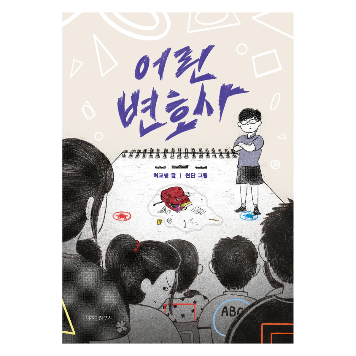 어린 변호사 가격 추이 어린 변호사 - 최저가 13,500원