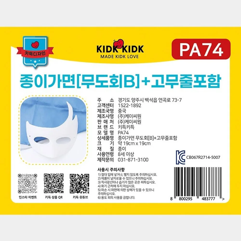 유튜브 고양이 마스크 시바견 가격 추이 유튜브 고양이 마스크 시바견 - 최저가 7,020원