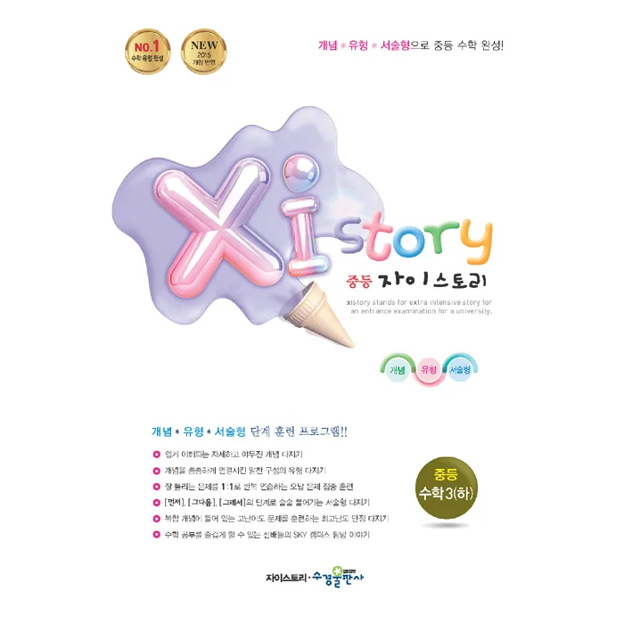 2024 자이스토리 가격 추이 2024 자이스토리 - 최저가 11,700원