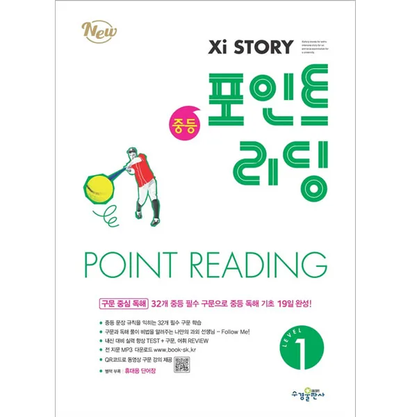 2023 자이스토리 중등 포인트 리딩 가격 추이 2023 자이스토리 중등 포인트 리딩 - 최저가 12,600원