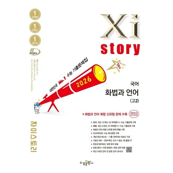 자이스토리 가격 추이 자이스토리 - 최저가 16,650원