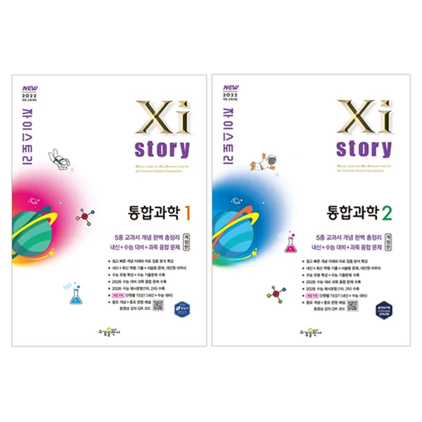 2022 자이스토리 세트 가격 추이 2022 자이스토리 세트 - 최저가 34,200원