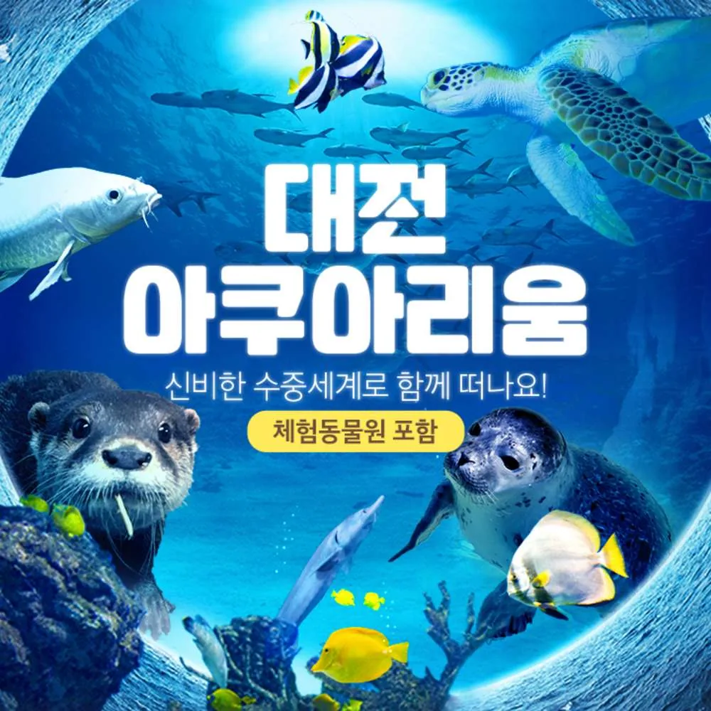 입장권(동물원포함) 1인권 가격 추이 입장권(동물원포함) 1인권 - 최저가 27,000원