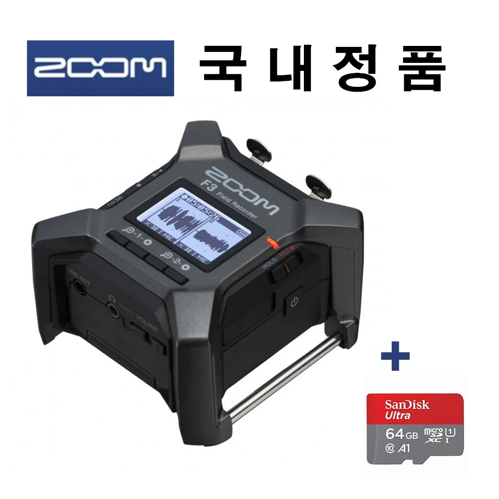 ZOOM F3 줌 포터블 필드레코더 2채널 샌디스크 64GB 가격 추이 ZOOM F3 줌 포터블 필드레코더 2채널 샌디스크 64GB - 최저가 599,000원