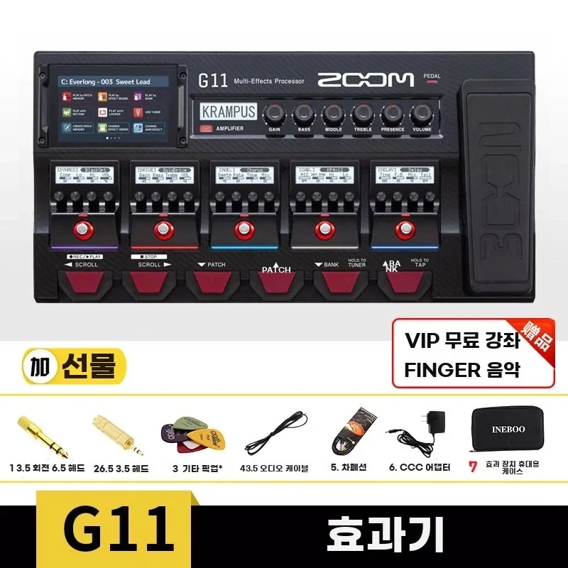 줌 G2X FOUR 일렉기타 멀티 이펙터 가격 추이 줌 G2X FOUR 일렉기타 멀티 이펙터 - 최저가 652,100원