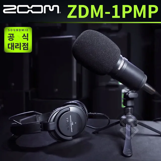 ZOOM ZDM-1PMP 줌 팟캐스트 마이크 + 헤드폰 패키지 가격 추이 ZOOM ZDM-1PMP 줌 팟캐스트 마이크 + 헤드폰 패키지 - 최저가 160,000원